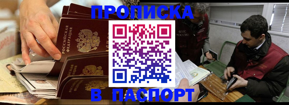 прописка для кредита в Чайковском