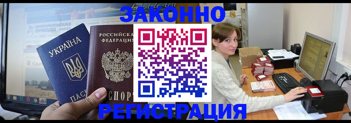 временная регистрация недорого в Чайковском