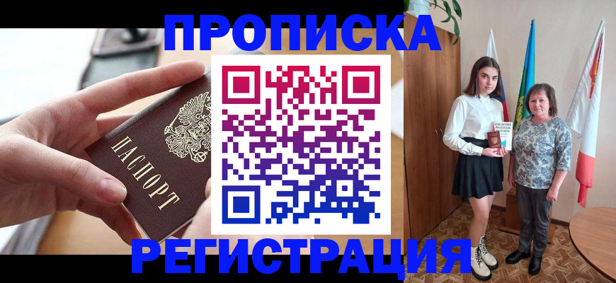 временная регистрация госуслуги в Чайковском