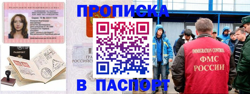 временная регистрация недорого в Чайковском