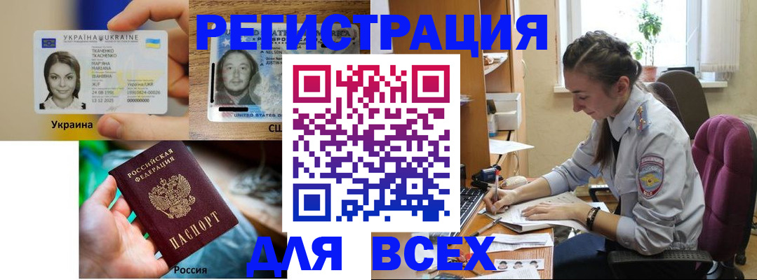 прописка иностранных граждан в Чайковском